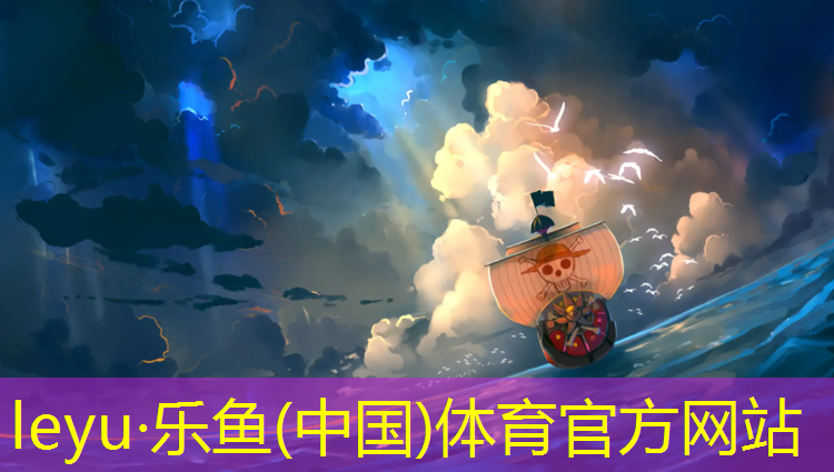 乐鱼体育,瑜伽垫一般用多久换一次