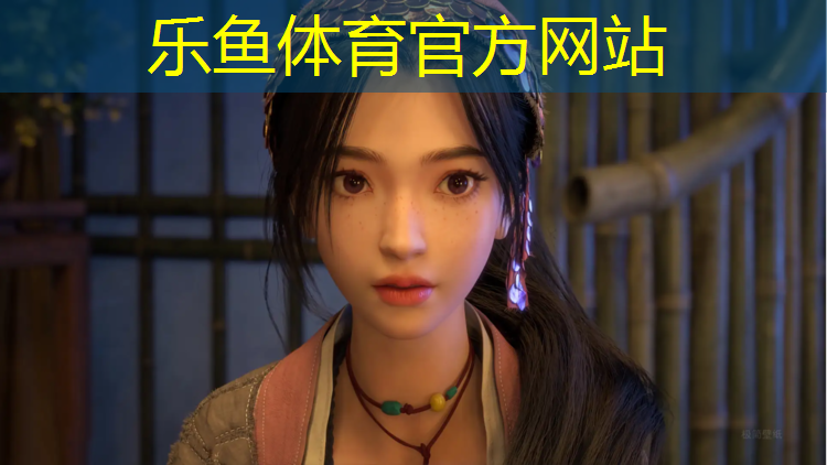 乐鱼体育官方网站,聊城塑胶跑道场地价格