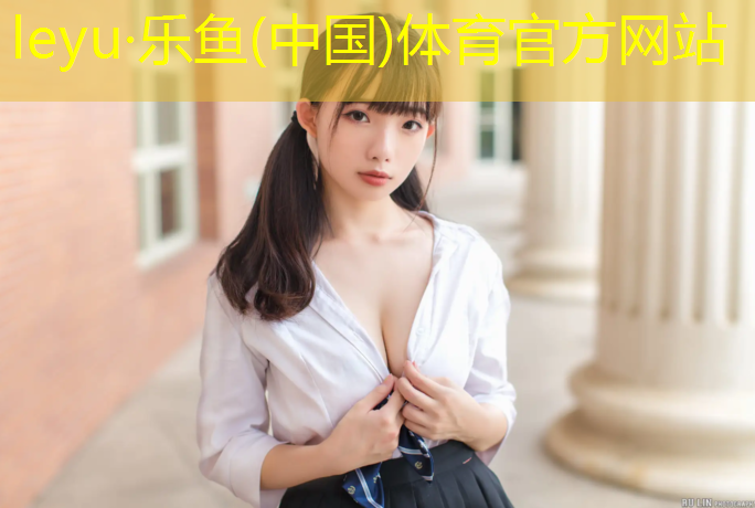 乐鱼体育,体操垫展示动作